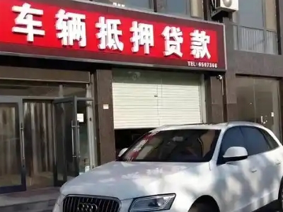 永城不押车贷款办理条件是什么？